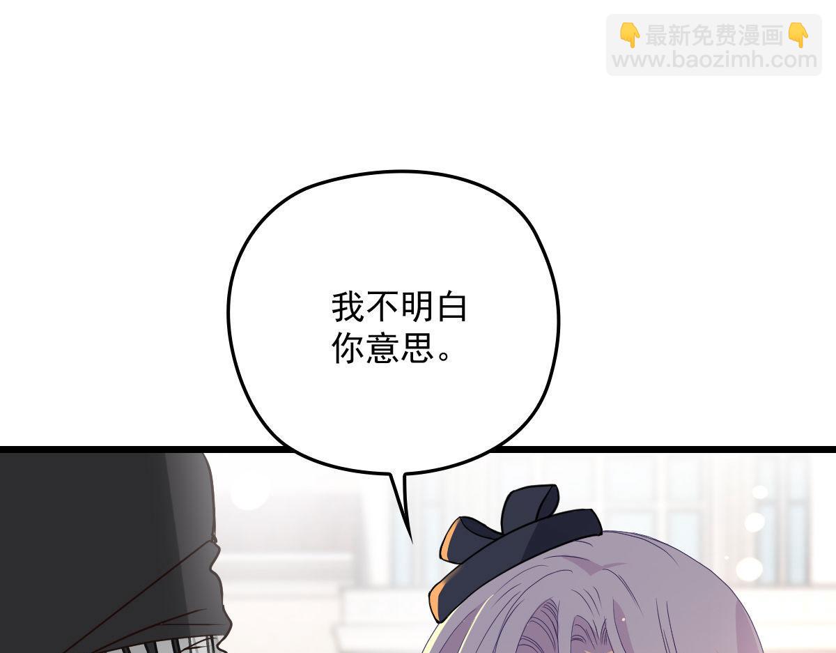 《萌宝一加一》漫画最新章节第一百二十七话 黄甫琦带回的秘免费下拉式在线观看章节第【44】张图片