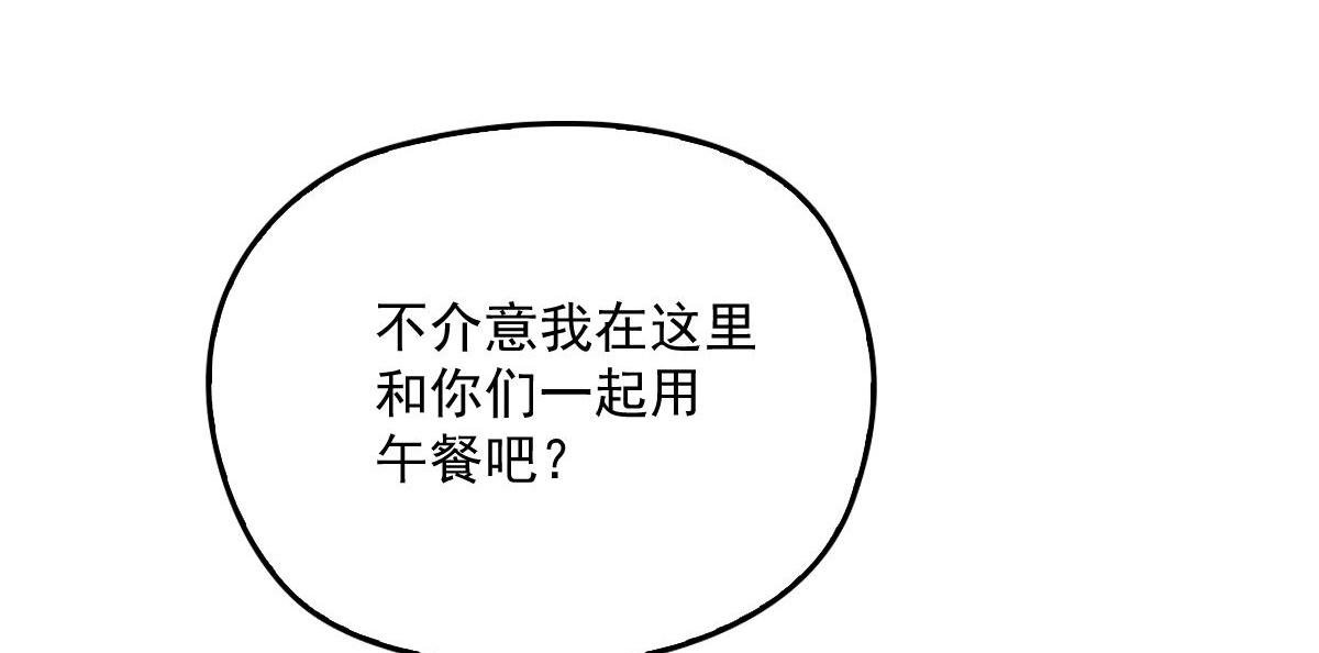 《萌宝一加一》漫画最新章节第一百二十七话 黄甫琦带回的秘免费下拉式在线观看章节第【47】张图片