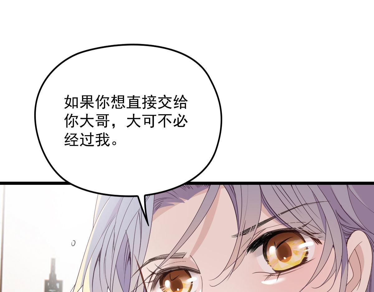 《萌宝一加一》漫画最新章节第一百二十七话 黄甫琦带回的秘免费下拉式在线观看章节第【58】张图片