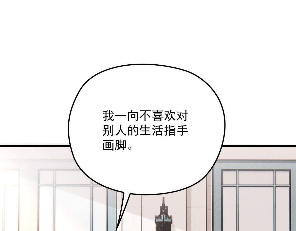 《萌宝一加一》漫画最新章节第一百二十七话 黄甫琦带回的秘免费下拉式在线观看章节第【61】张图片