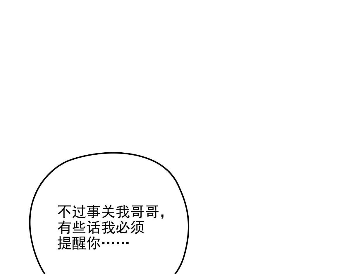 《萌宝一加一》漫画最新章节第一百二十七话 黄甫琦带回的秘免费下拉式在线观看章节第【64】张图片