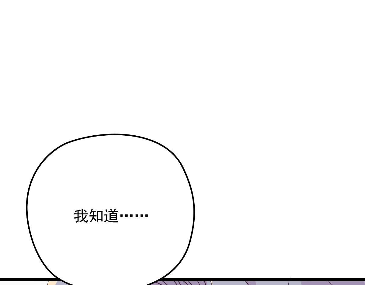 《萌宝一加一》漫画最新章节第一百二十七话 黄甫琦带回的秘免费下拉式在线观看章节第【70】张图片