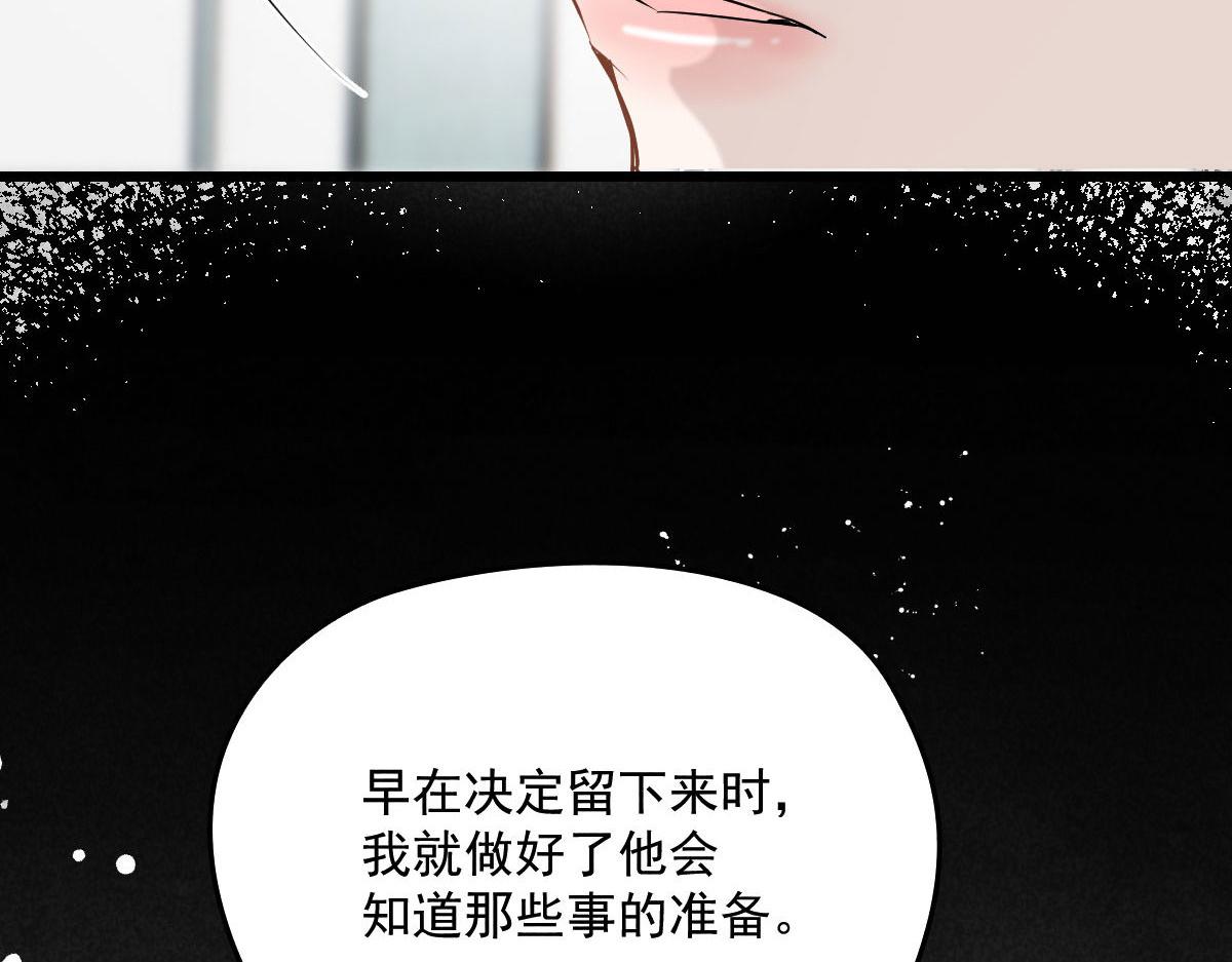 《萌宝一加一》漫画最新章节第一百二十七话 黄甫琦带回的秘免费下拉式在线观看章节第【73】张图片