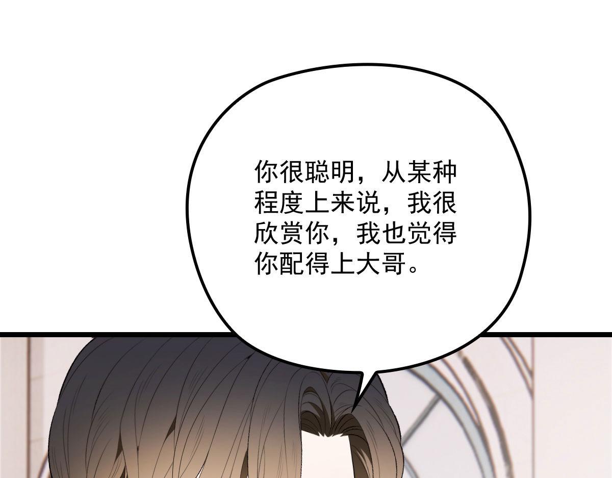 《萌宝一加一》漫画最新章节第一百二十七话 黄甫琦带回的秘免费下拉式在线观看章节第【78】张图片