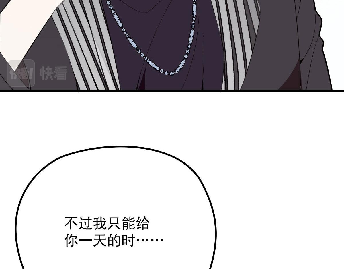 《萌宝一加一》漫画最新章节第一百二十七话 黄甫琦带回的秘免费下拉式在线观看章节第【81】张图片