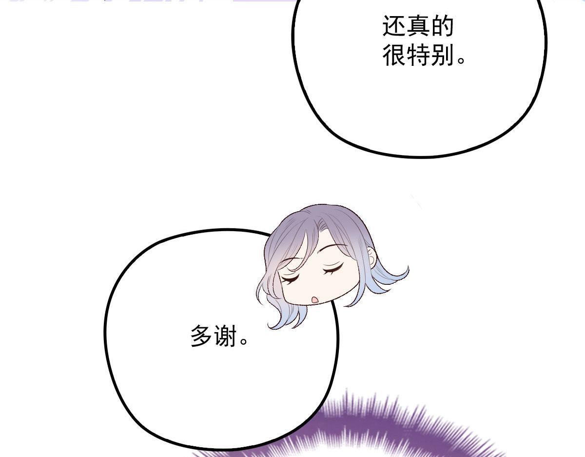 《萌宝一加一》漫画最新章节第一百二十七话 黄甫琦带回的秘免费下拉式在线观看章节第【90】张图片