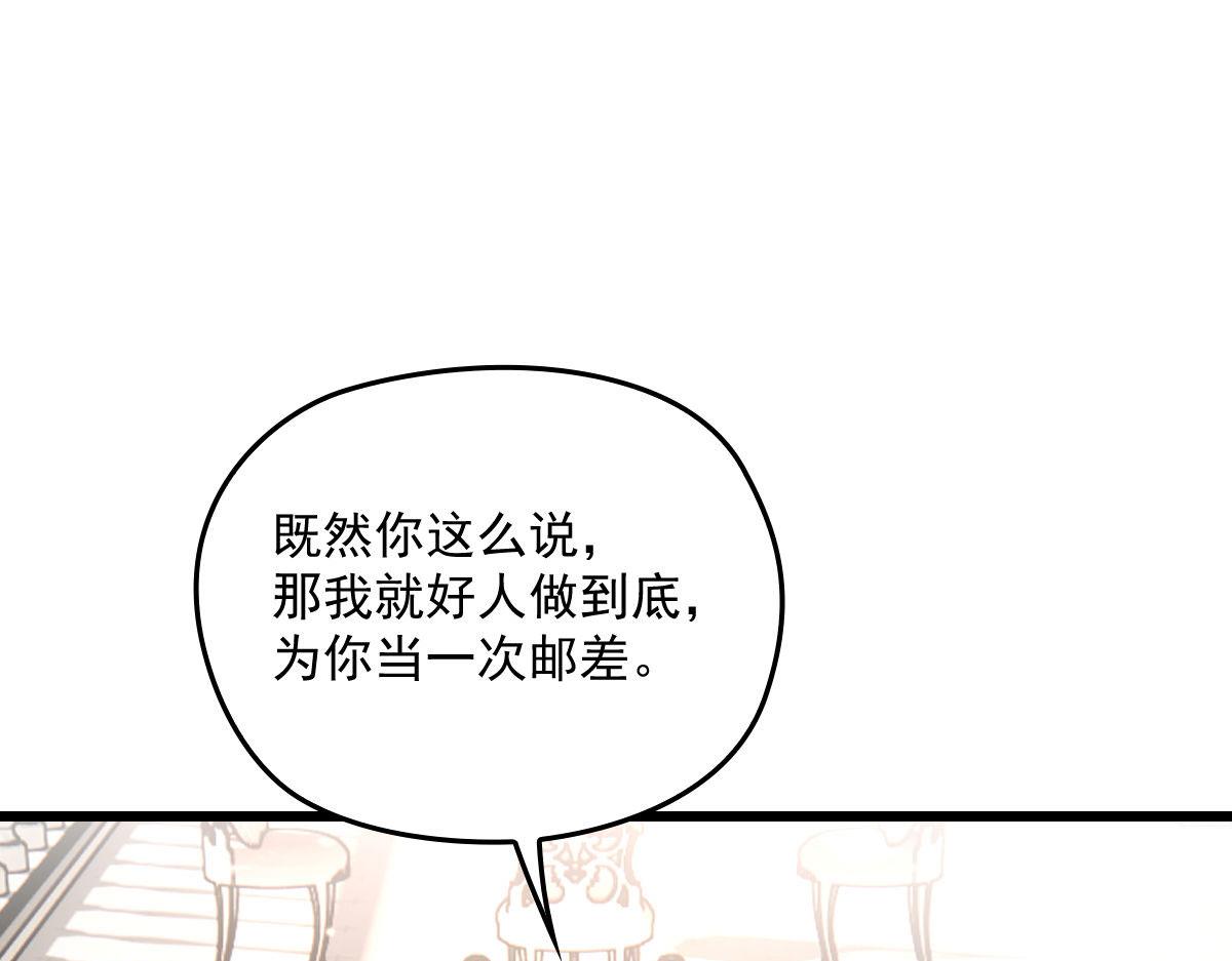 《萌宝一加一》漫画最新章节第一百二十七话 黄甫琦带回的秘免费下拉式在线观看章节第【97】张图片