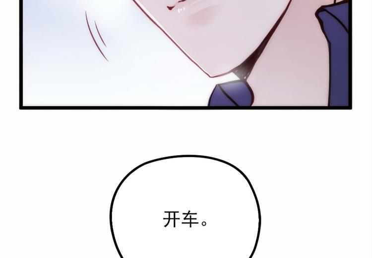 《萌宝一加一》漫画最新章节第十四话 有完没完免费下拉式在线观看章节第【10】张图片