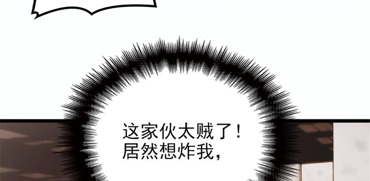 《萌宝一加一》漫画最新章节第十四话 有完没完免费下拉式在线观看章节第【107】张图片