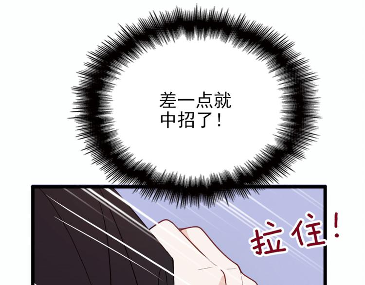 《萌宝一加一》漫画最新章节第十四话 有完没完免费下拉式在线观看章节第【110】张图片