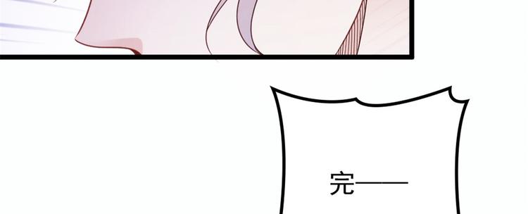 《萌宝一加一》漫画最新章节第十四话 有完没完免费下拉式在线观看章节第【113】张图片