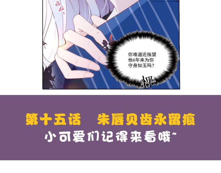 《萌宝一加一》漫画最新章节第十四话 有完没完免费下拉式在线观看章节第【119】张图片