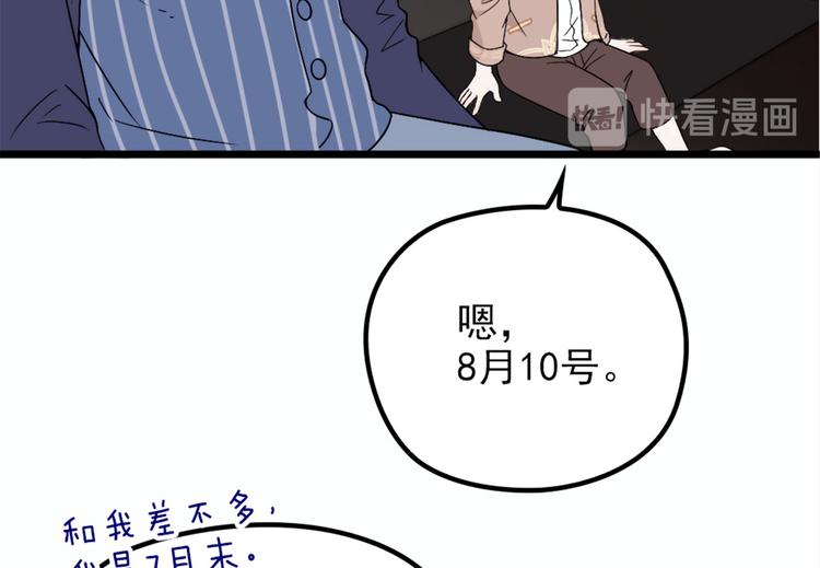 《萌宝一加一》漫画最新章节第十四话 有完没完免费下拉式在线观看章节第【14】张图片