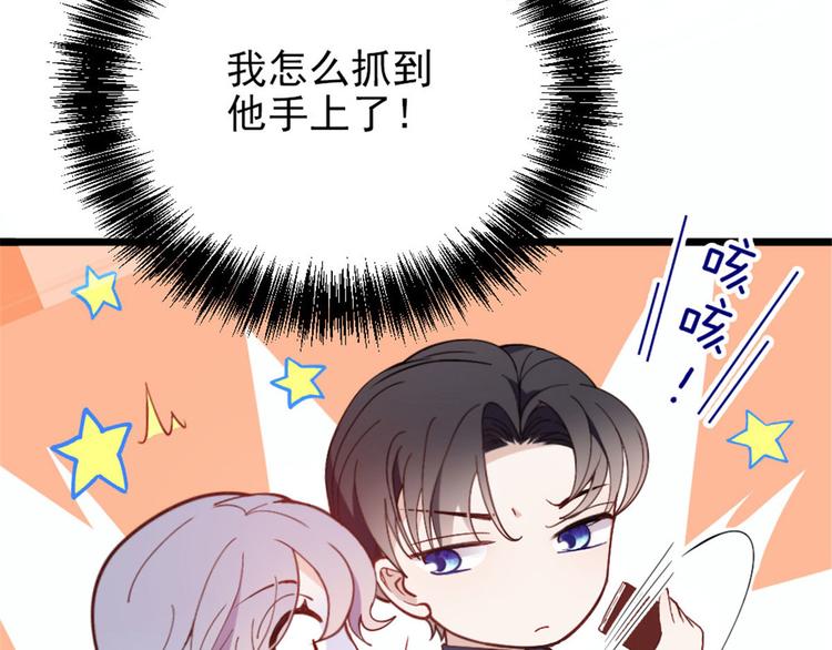 《萌宝一加一》漫画最新章节第十四话 有完没完免费下拉式在线观看章节第【29】张图片