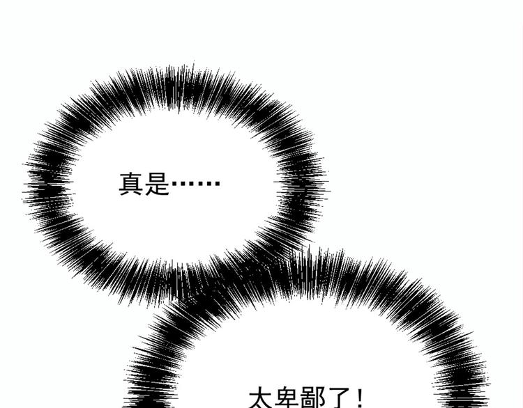 《萌宝一加一》漫画最新章节第十四话 有完没完免费下拉式在线观看章节第【3】张图片