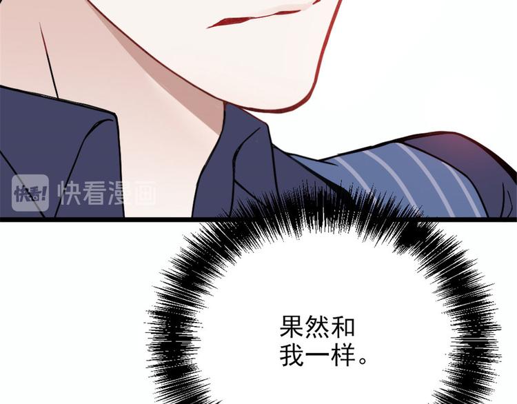 《萌宝一加一》漫画最新章节第十四话 有完没完免费下拉式在线观看章节第【39】张图片