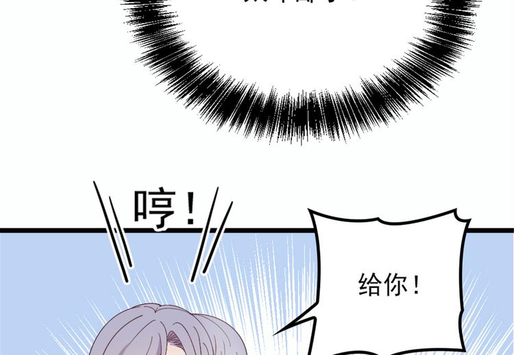 《萌宝一加一》漫画最新章节第十四话 有完没完免费下拉式在线观看章节第【4】张图片