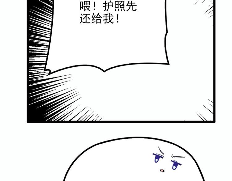 《萌宝一加一》漫画最新章节第十四话 有完没完免费下拉式在线观看章节第【41】张图片