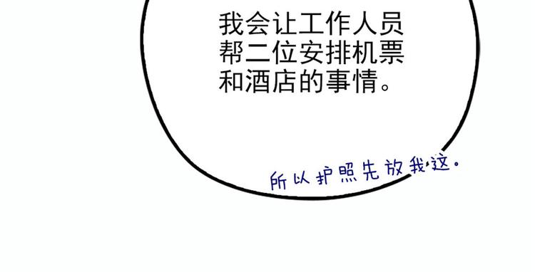 《萌宝一加一》漫画最新章节第十四话 有完没完免费下拉式在线观看章节第【42】张图片