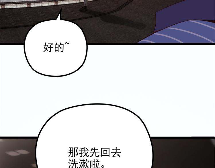 《萌宝一加一》漫画最新章节第十四话 有完没完免费下拉式在线观看章节第【69】张图片