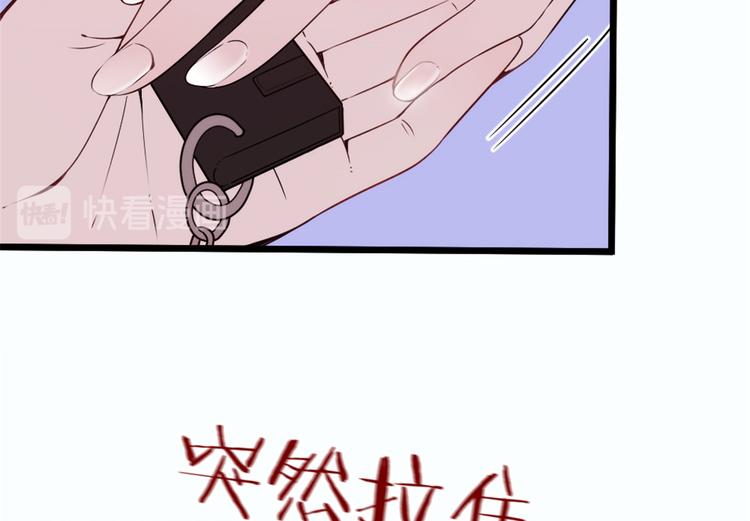 《萌宝一加一》漫画最新章节第十四话 有完没完免费下拉式在线观看章节第【76】张图片