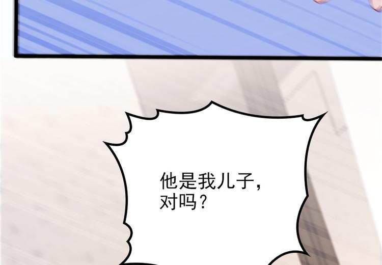 《萌宝一加一》漫画最新章节第十四话 有完没完免费下拉式在线观看章节第【78】张图片