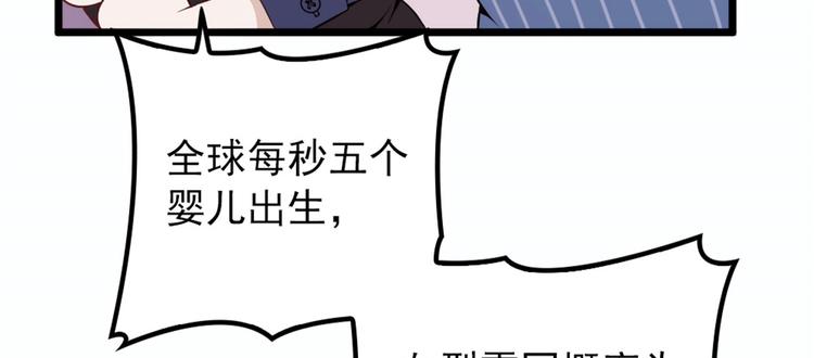 《萌宝一加一》漫画最新章节第十四话 有完没完免费下拉式在线观看章节第【90】张图片