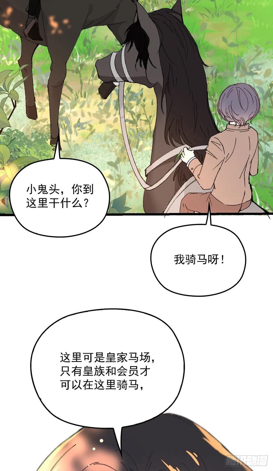 《萌宝一加一》漫画最新章节第一百二十八话 还不快叫奶奶免费下拉式在线观看章节第【15】张图片