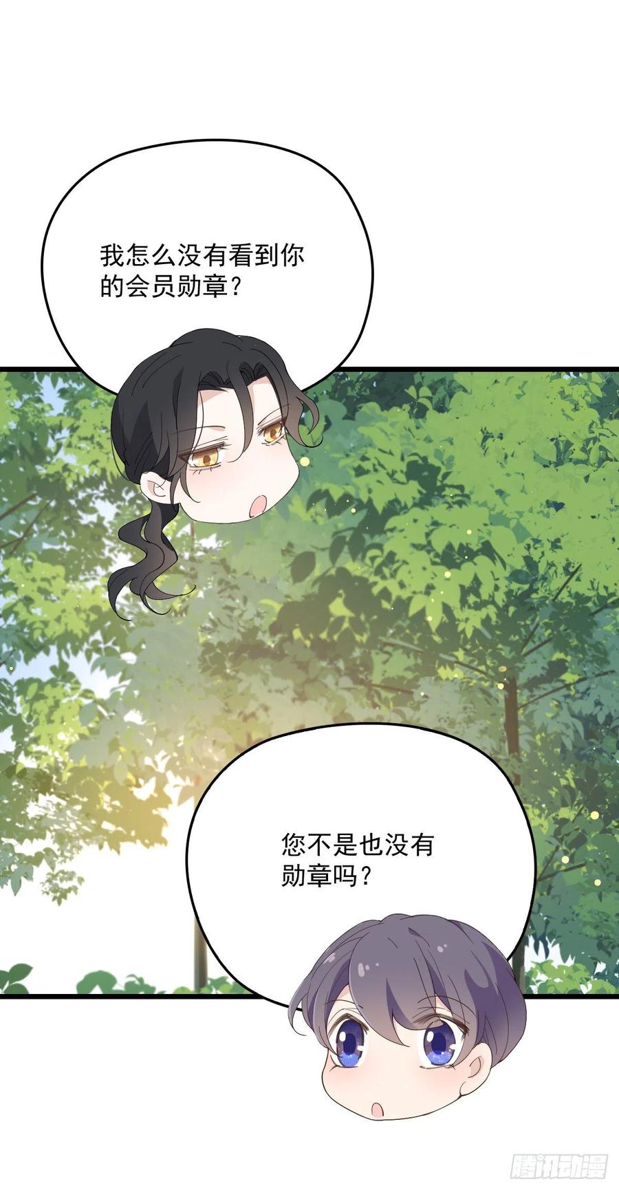 《萌宝一加一》漫画最新章节第一百二十八话 还不快叫奶奶免费下拉式在线观看章节第【17】张图片