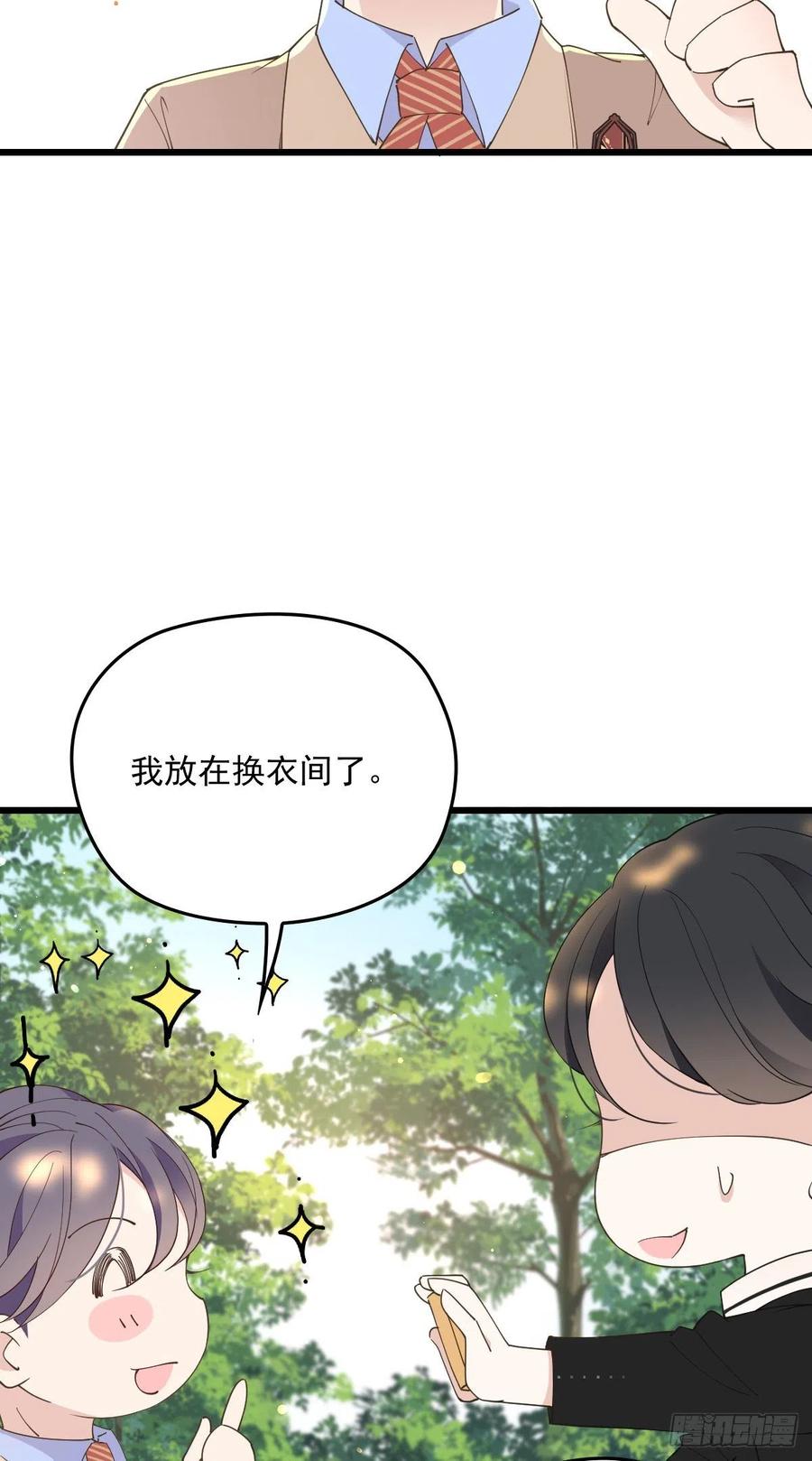 《萌宝一加一》漫画最新章节第一百二十八话 还不快叫奶奶免费下拉式在线观看章节第【20】张图片