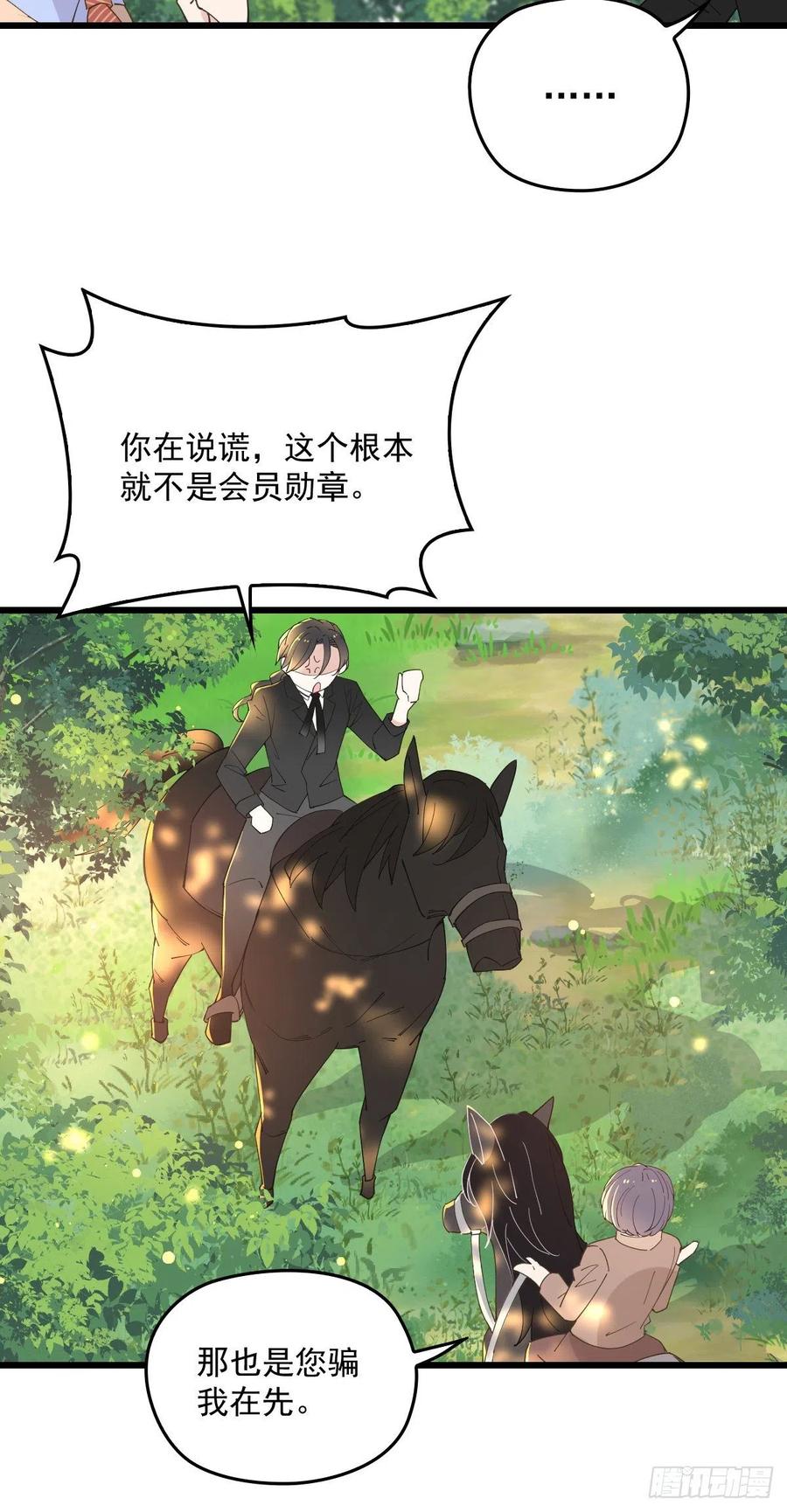 《萌宝一加一》漫画最新章节第一百二十八话 还不快叫奶奶免费下拉式在线观看章节第【21】张图片