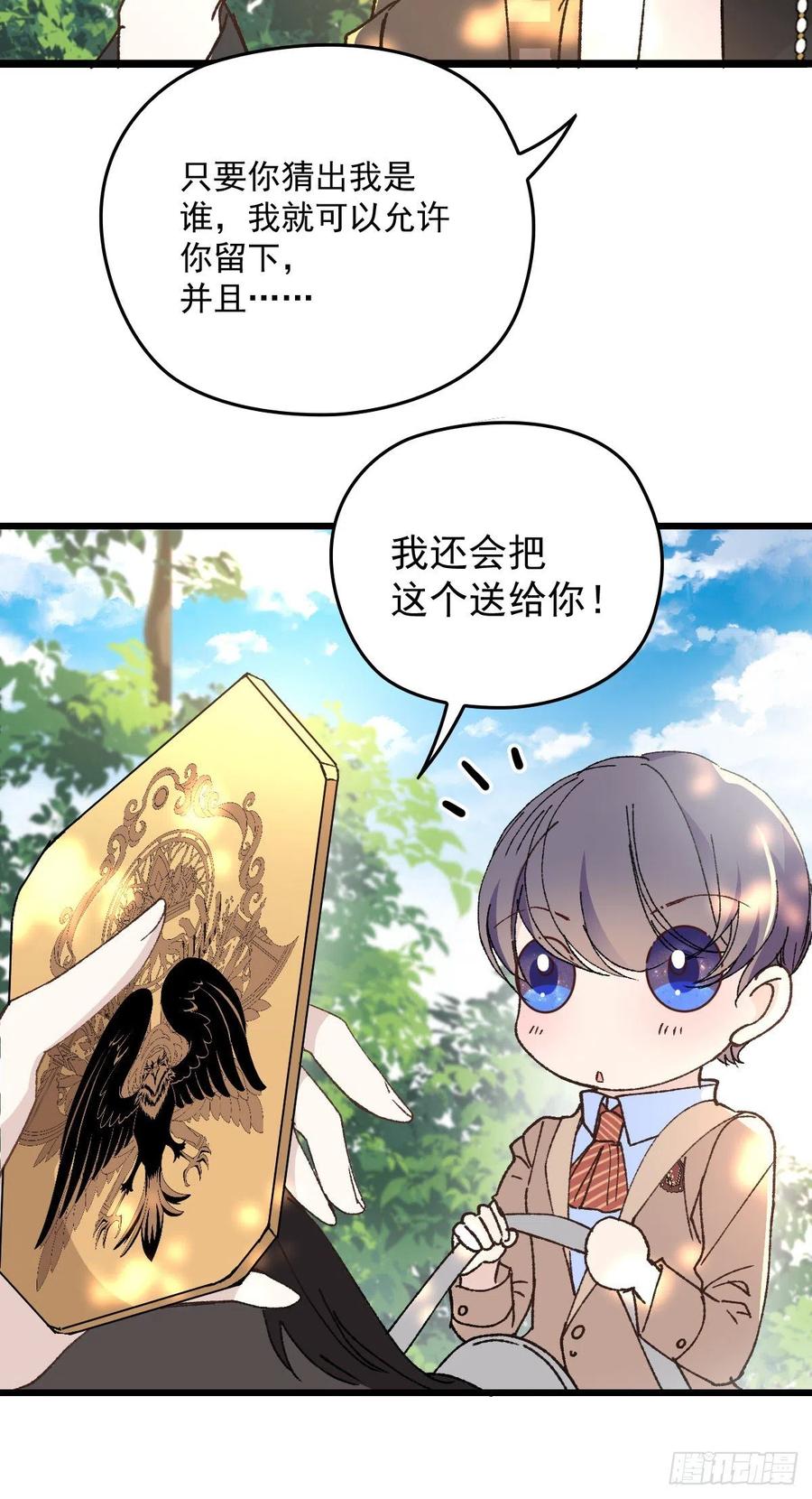 《萌宝一加一》漫画最新章节第一百二十八话 还不快叫奶奶免费下拉式在线观看章节第【23】张图片