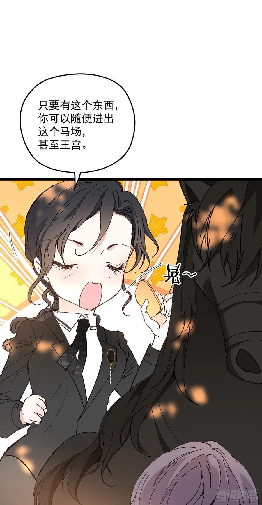 《萌宝一加一》漫画最新章节第一百二十八话 还不快叫奶奶免费下拉式在线观看章节第【24】张图片