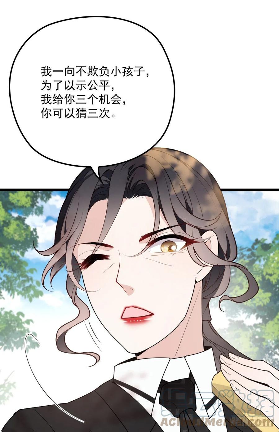 《萌宝一加一》漫画最新章节第一百二十八话 还不快叫奶奶免费下拉式在线观看章节第【28】张图片