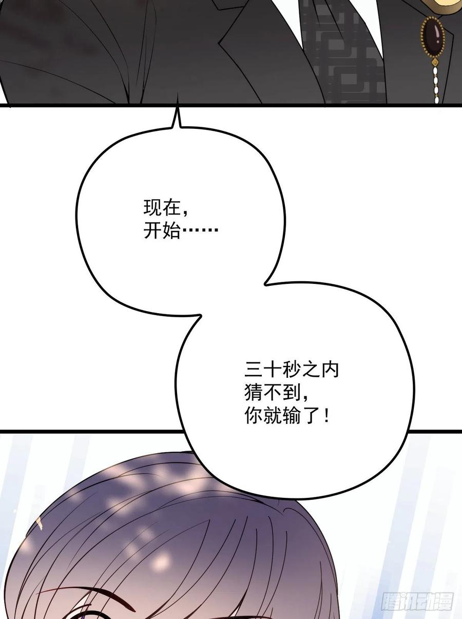 《萌宝一加一》漫画最新章节第一百二十八话 还不快叫奶奶免费下拉式在线观看章节第【29】张图片