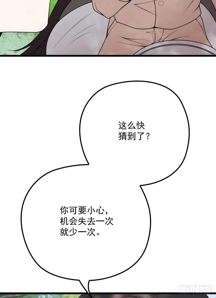 《萌宝一加一》漫画最新章节第一百二十八话 还不快叫奶奶免费下拉式在线观看章节第【33】张图片