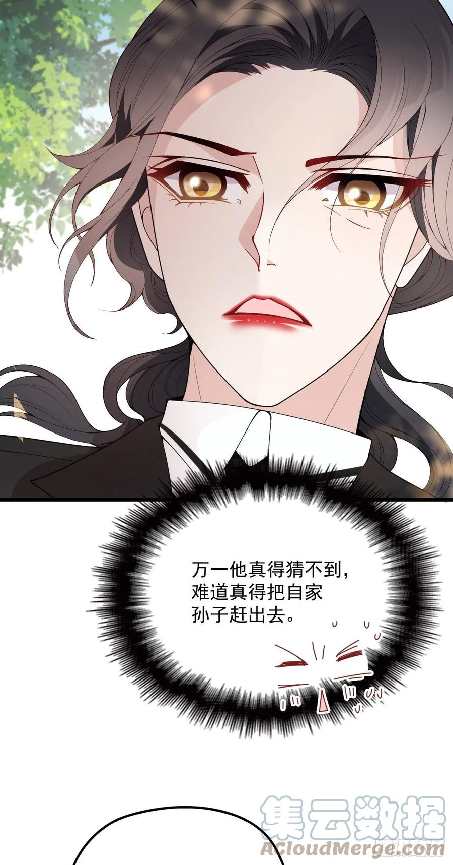 《萌宝一加一》漫画最新章节第一百二十八话 还不快叫奶奶免费下拉式在线观看章节第【34】张图片