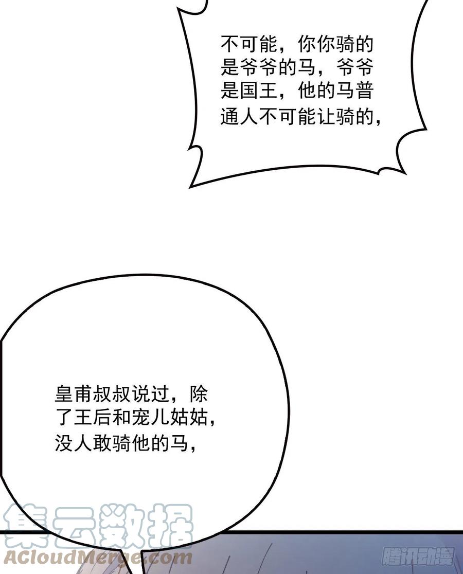 《萌宝一加一》漫画最新章节第一百二十八话 还不快叫奶奶免费下拉式在线观看章节第【40】张图片