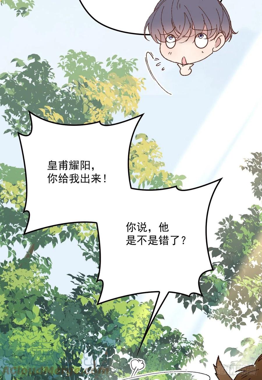 《萌宝一加一》漫画最新章节第一百二十八话 还不快叫奶奶免费下拉式在线观看章节第【43】张图片