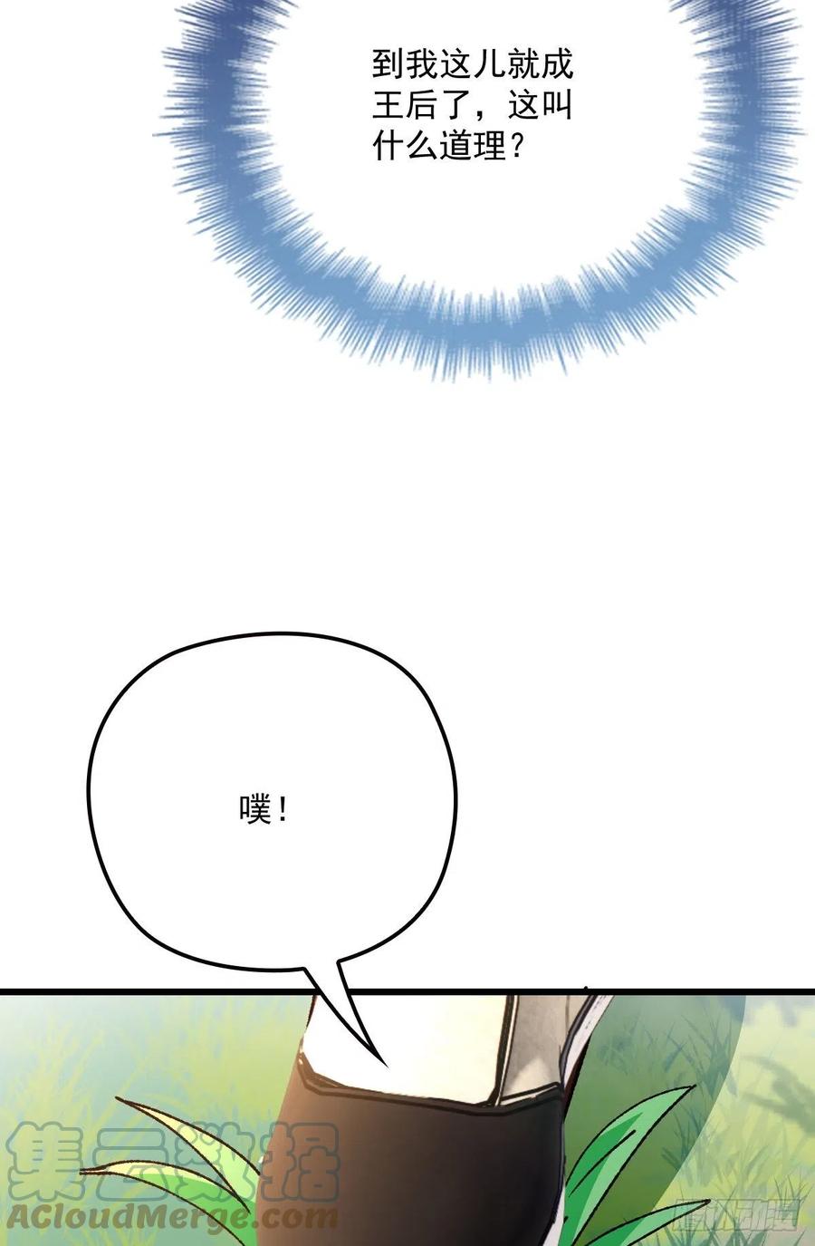 《萌宝一加一》漫画最新章节第一百二十八话 还不快叫奶奶免费下拉式在线观看章节第【46】张图片