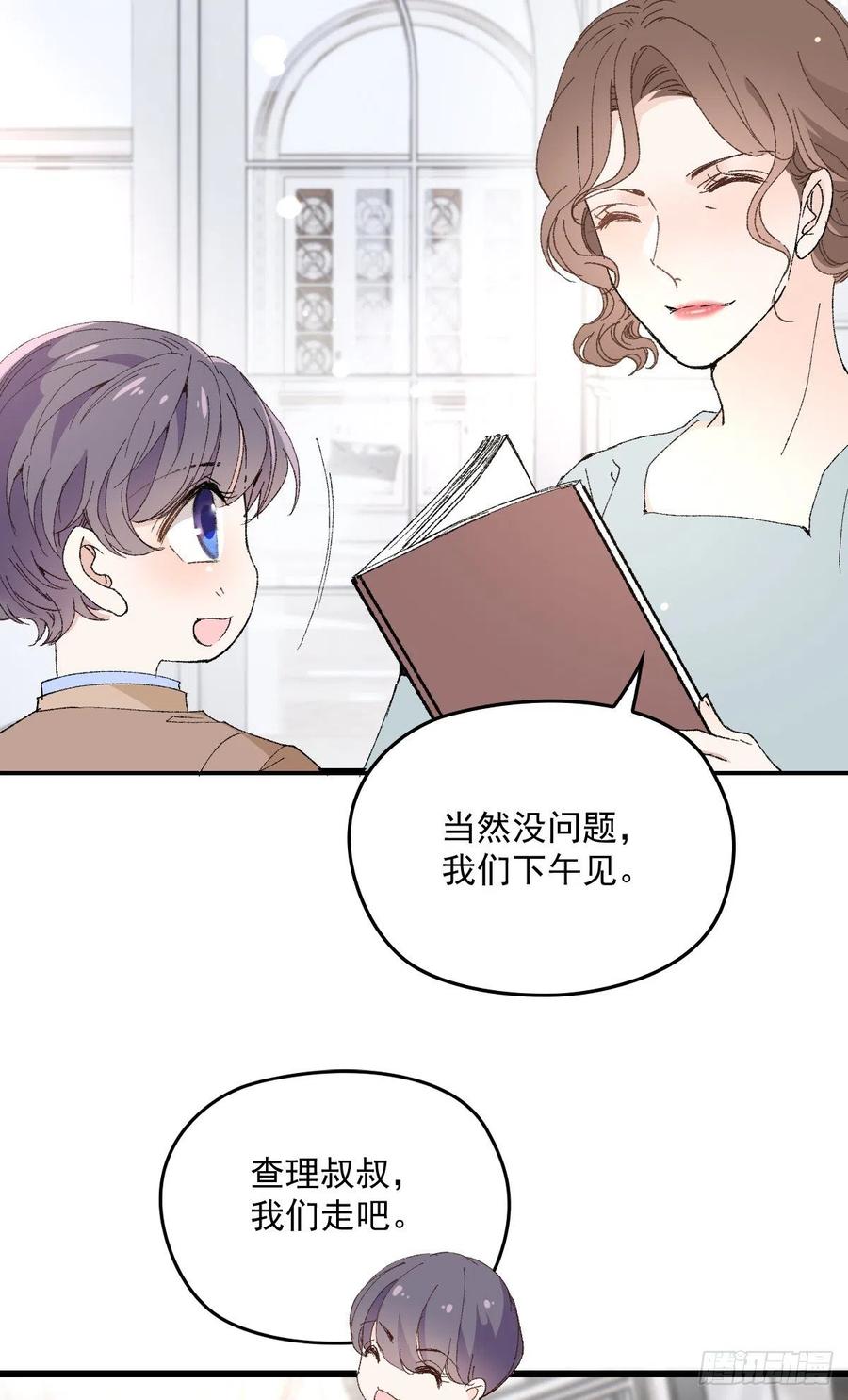 《萌宝一加一》漫画最新章节第一百二十八话 还不快叫奶奶免费下拉式在线观看章节第【6】张图片