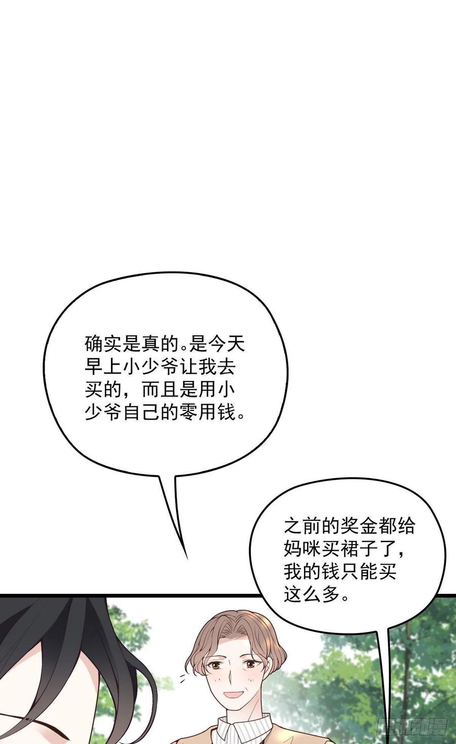 《萌宝一加一》漫画最新章节第一百二十九话 被小棠征服免费下拉式在线观看章节第【12】张图片