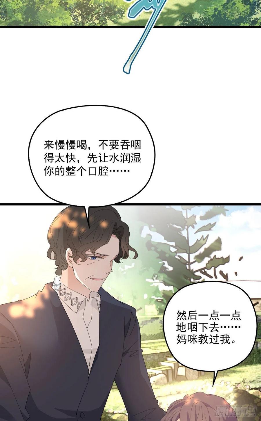 《萌宝一加一》漫画最新章节第一百二十九话 被小棠征服免费下拉式在线观看章节第【29】张图片