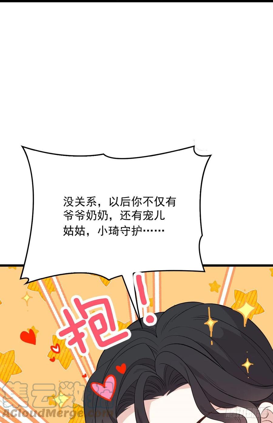 《萌宝一加一》漫画最新章节第一百二十九话 被小棠征服免费下拉式在线观看章节第【37】张图片