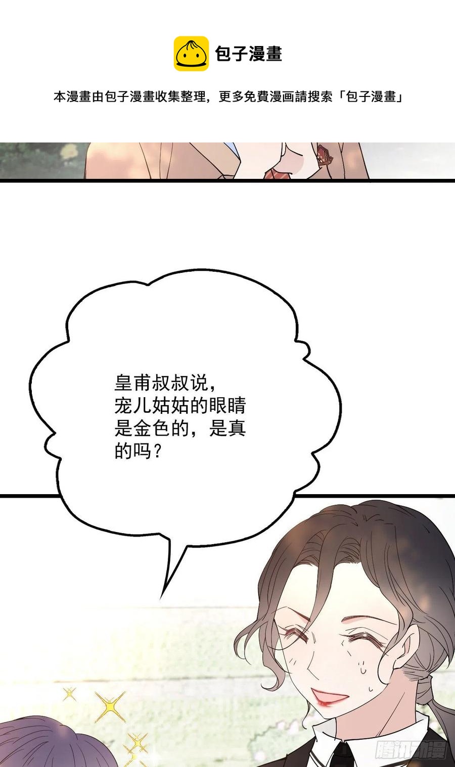 《萌宝一加一》漫画最新章节第一百二十九话 被小棠征服免费下拉式在线观看章节第【41】张图片