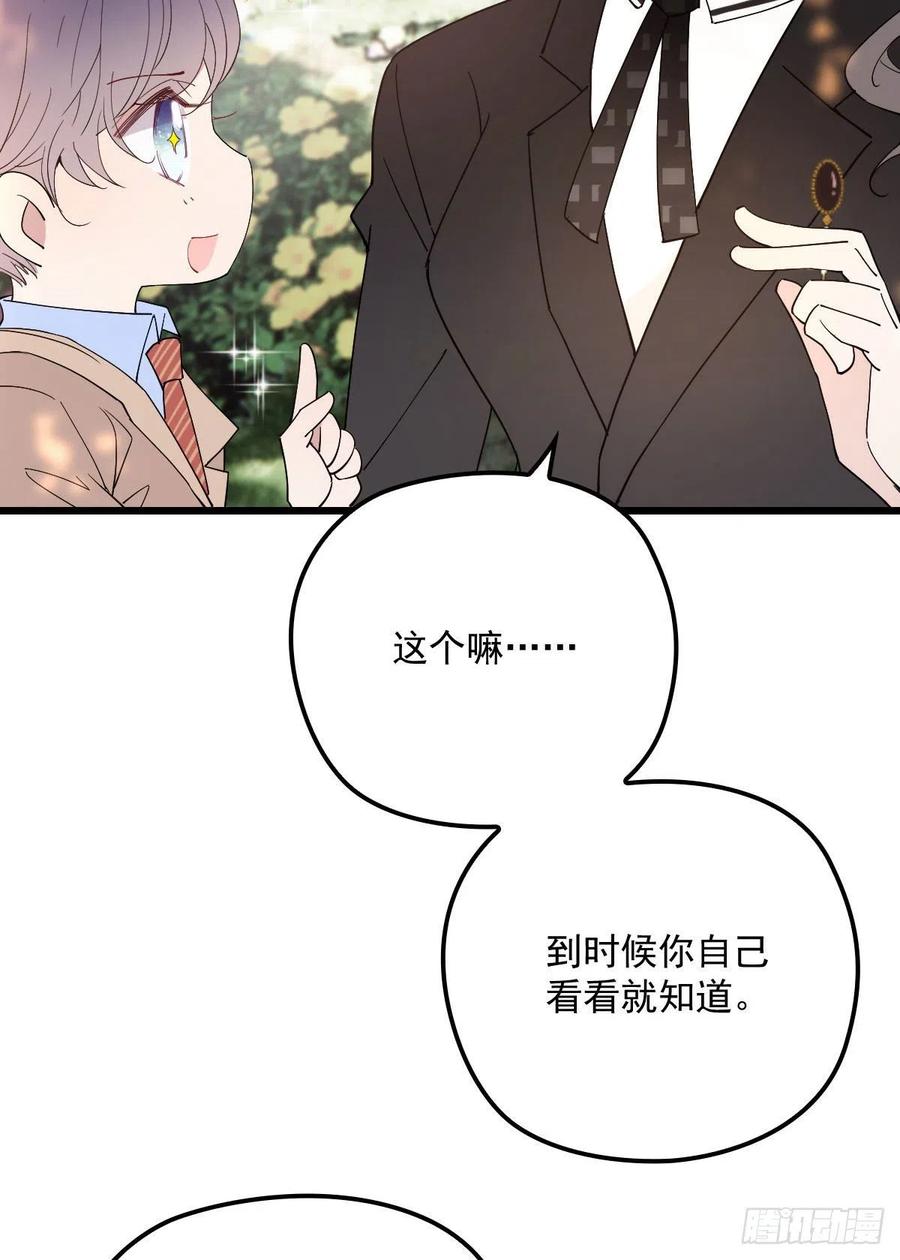 《萌宝一加一》漫画最新章节第一百二十九话 被小棠征服免费下拉式在线观看章节第【42】张图片