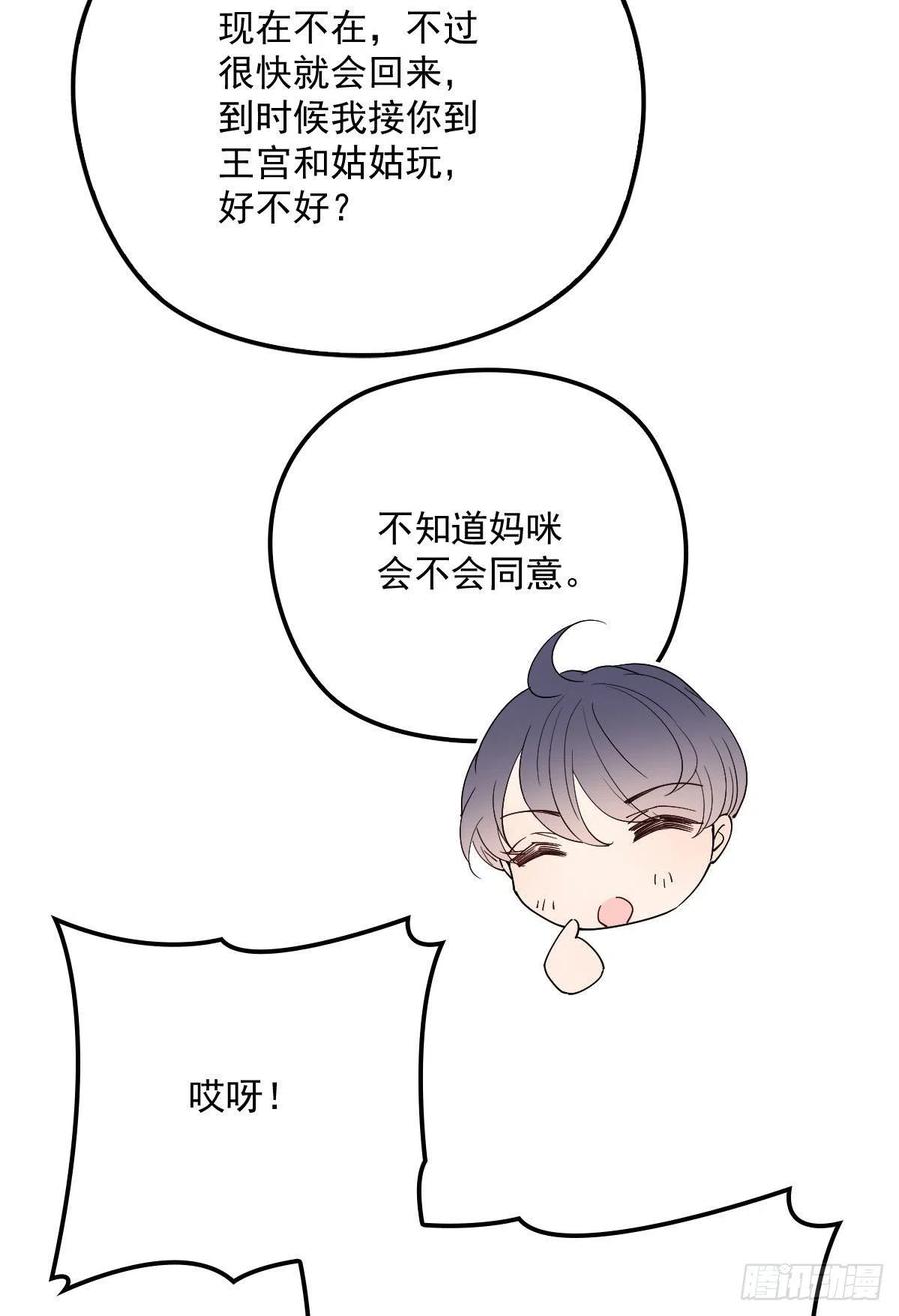 《萌宝一加一》漫画最新章节第一百二十九话 被小棠征服免费下拉式在线观看章节第【44】张图片