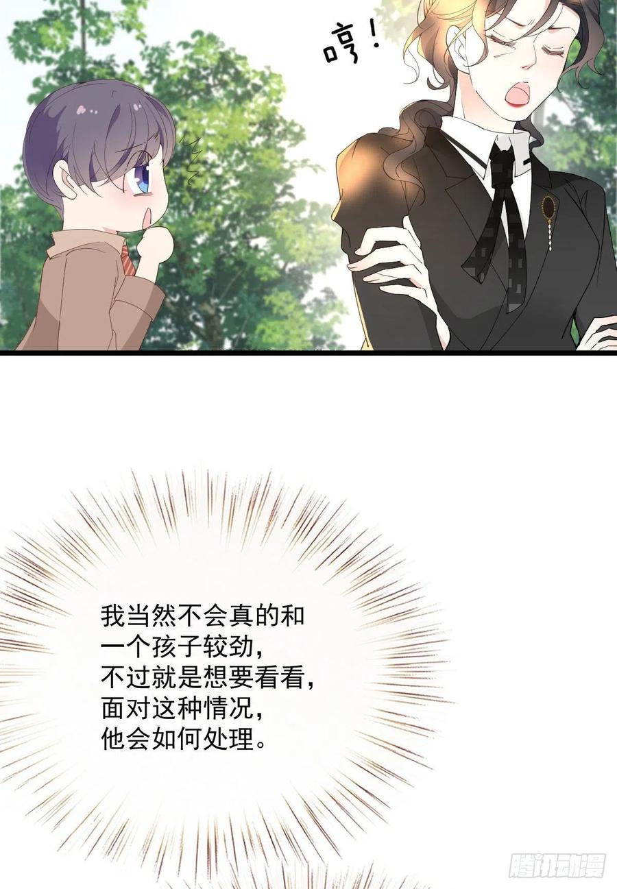 《萌宝一加一》漫画最新章节第一百二十九话 被小棠征服免费下拉式在线观看章节第【5】张图片