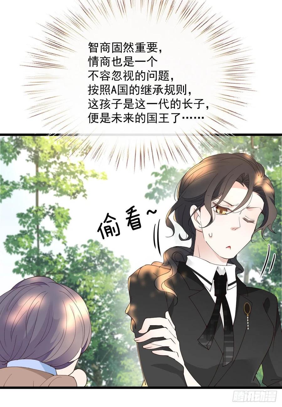 《萌宝一加一》漫画最新章节第一百二十九话 被小棠征服免费下拉式在线观看章节第【6】张图片