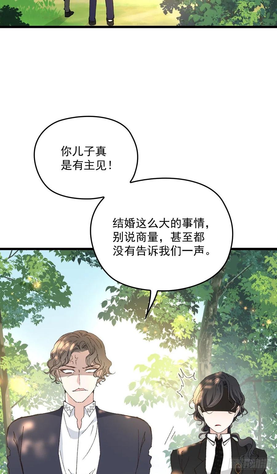 《萌宝一加一》漫画最新章节第一百三十话 坚信不疑免费下拉式在线观看章节第【12】张图片